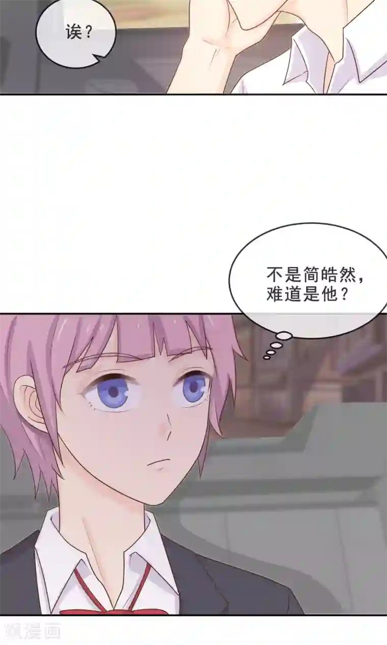 淑女进化论第13话 学会心疼女人了