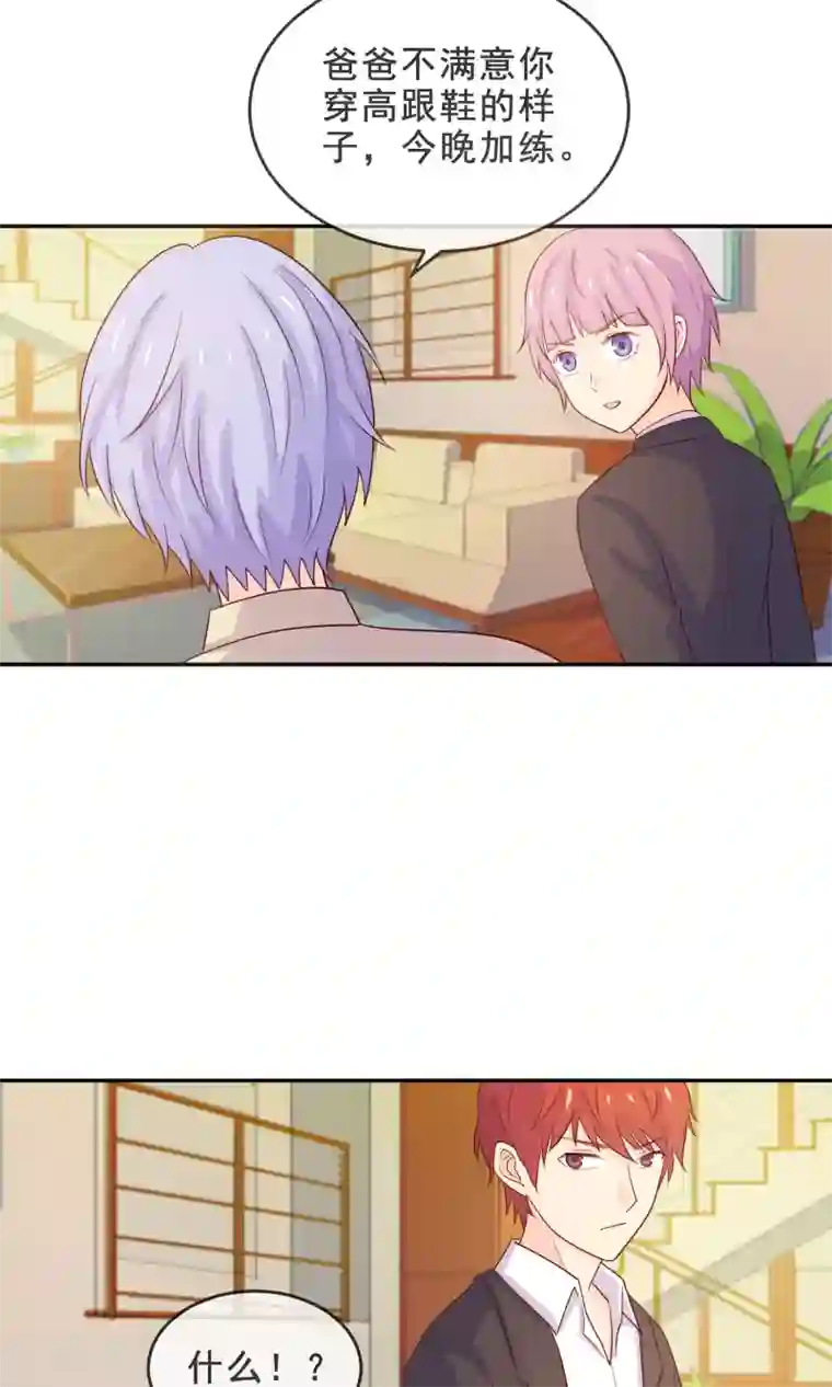 淑女进化论第13话 学会心疼女人了