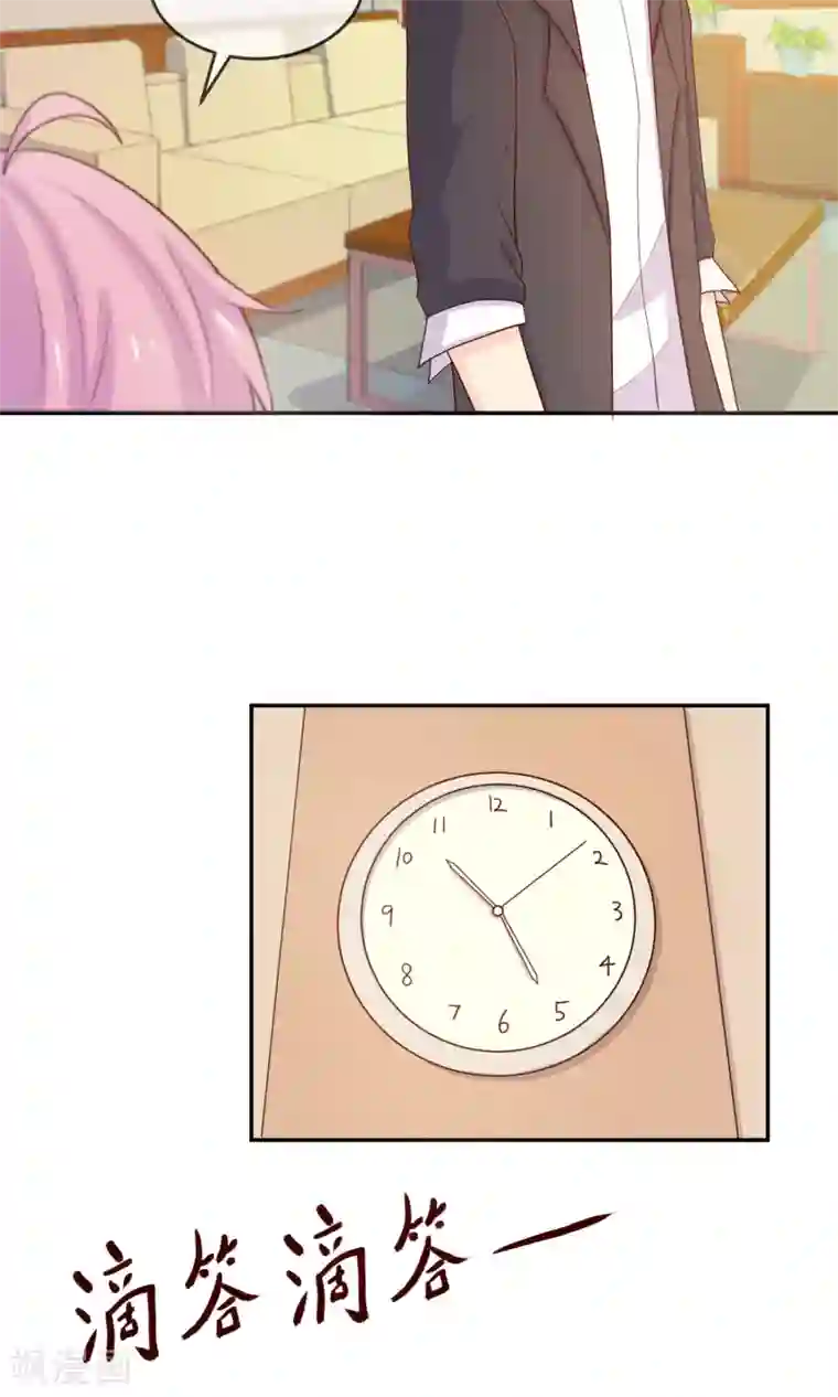 淑女进化论第13话 学会心疼女人了