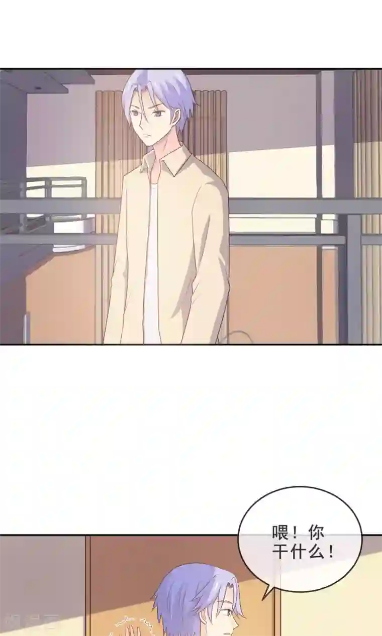 淑女进化论第14话 我，能屈能伸