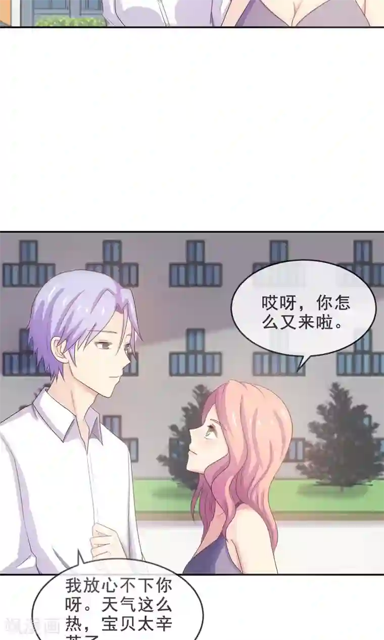 淑女进化论第14话 我，能屈能伸