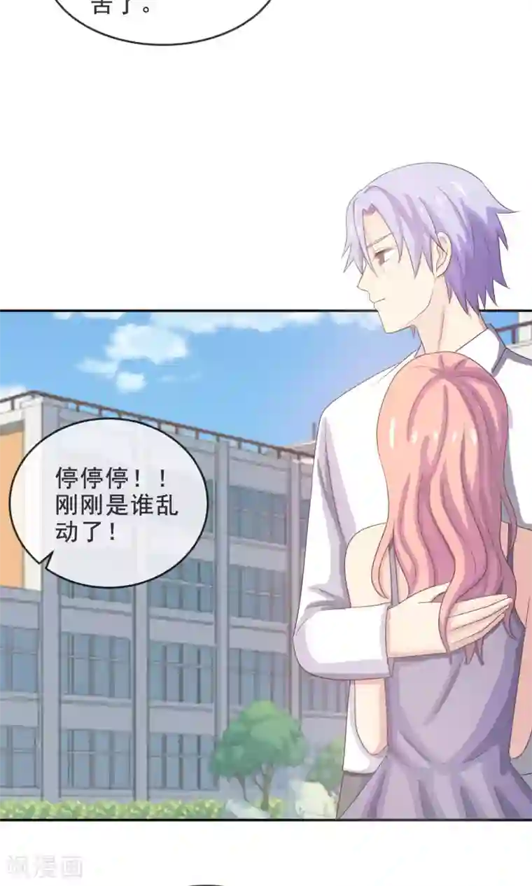 淑女进化论第14话 我，能屈能伸