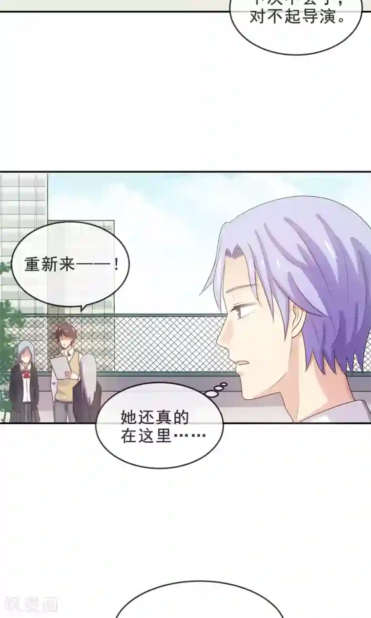 淑女进化论第14话 我，能屈能伸