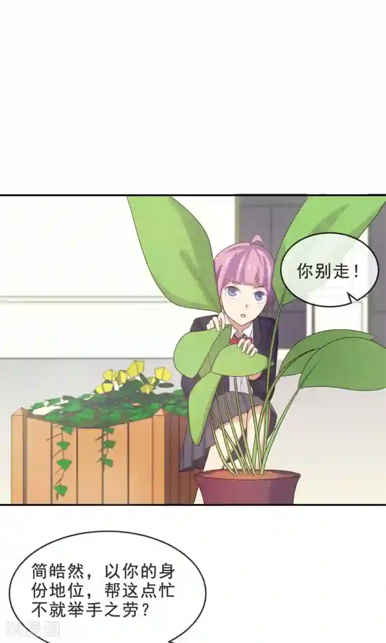 淑女进化论第14话 我，能屈能伸