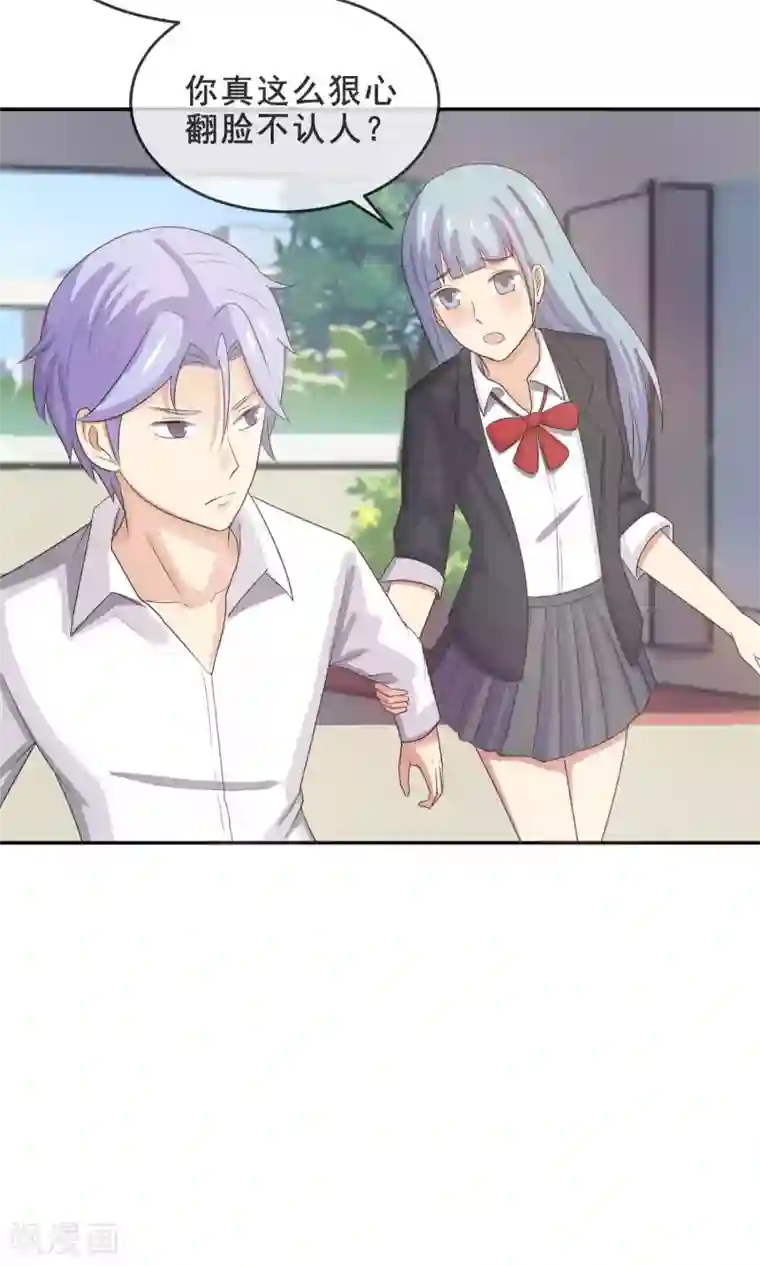 淑女进化论第14话 我，能屈能伸