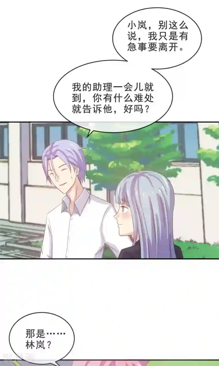 淑女进化论第14话 我，能屈能伸