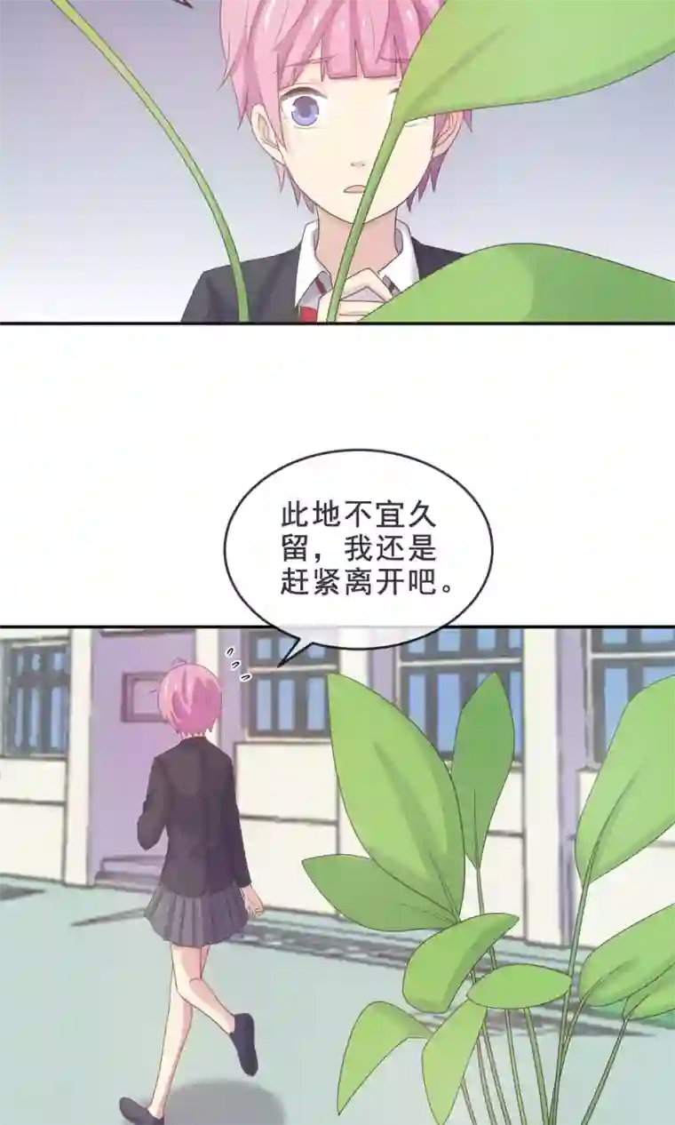 淑女进化论第14话 我，能屈能伸