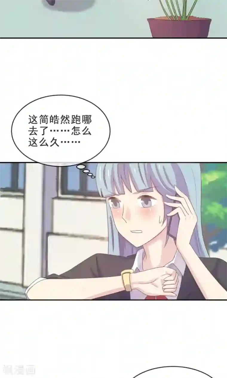 淑女进化论第14话 我，能屈能伸