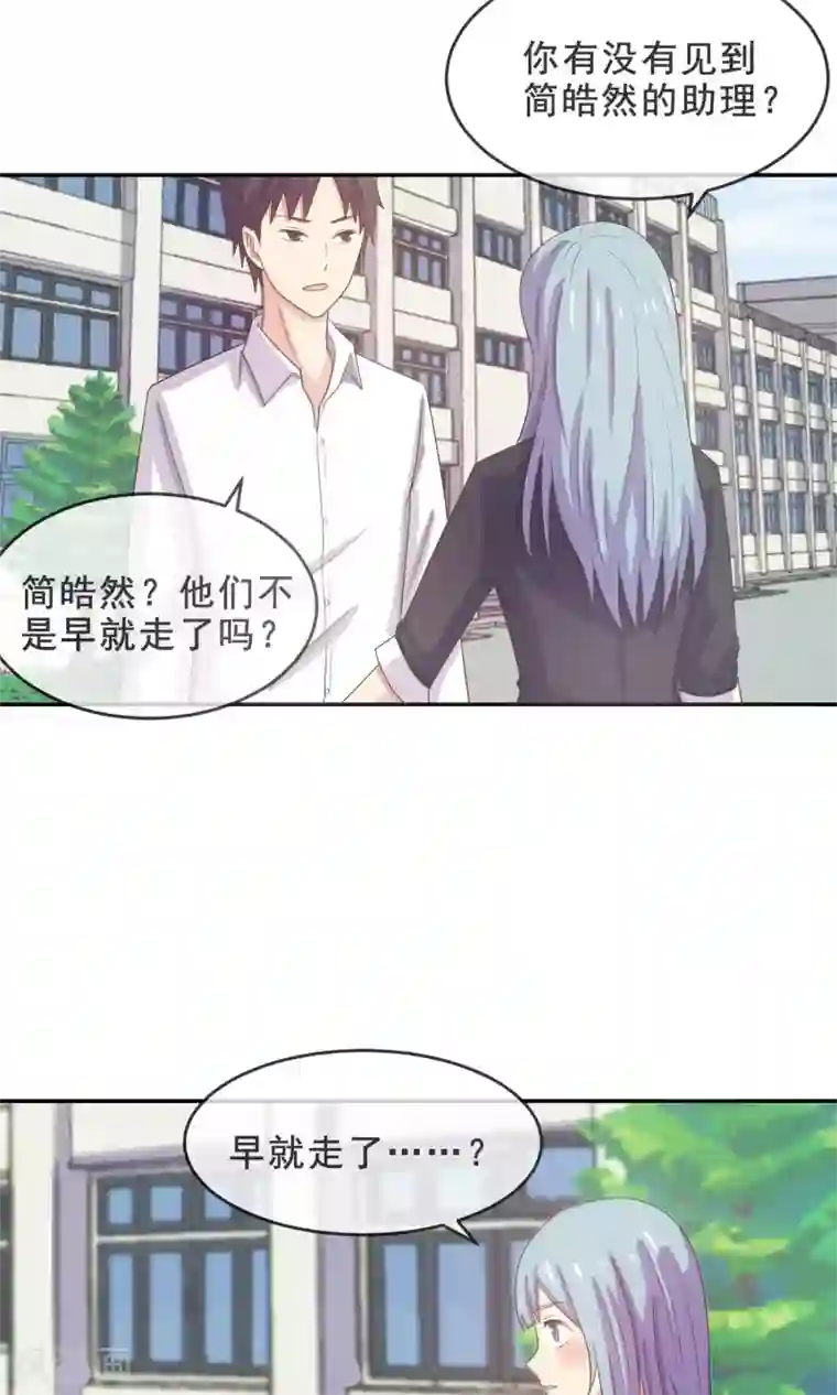 淑女进化论第14话 我，能屈能伸