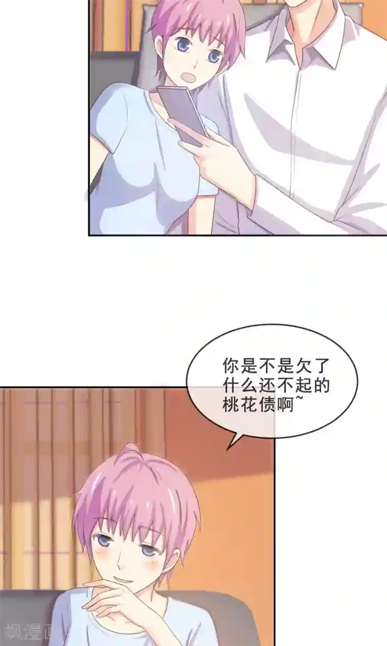 淑女进化论第14话 我，能屈能伸