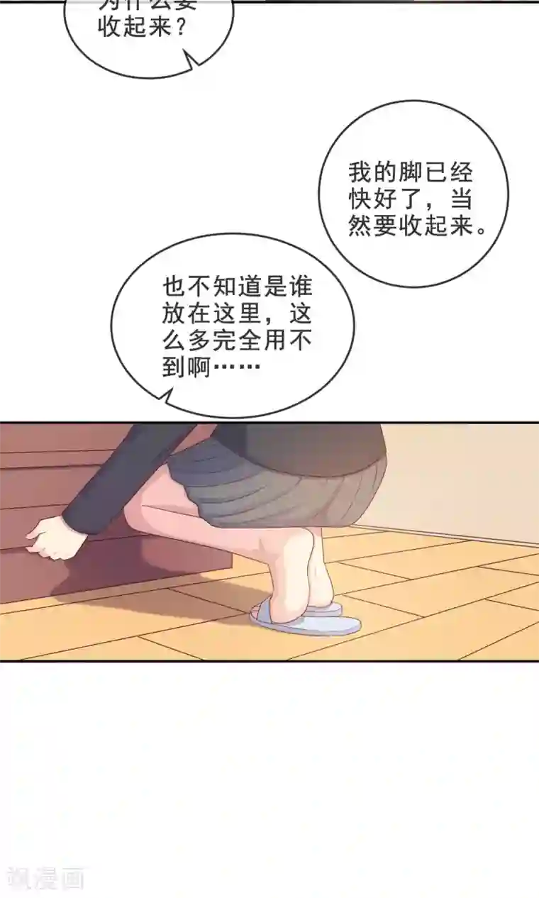 淑女进化论第14话 我，能屈能伸