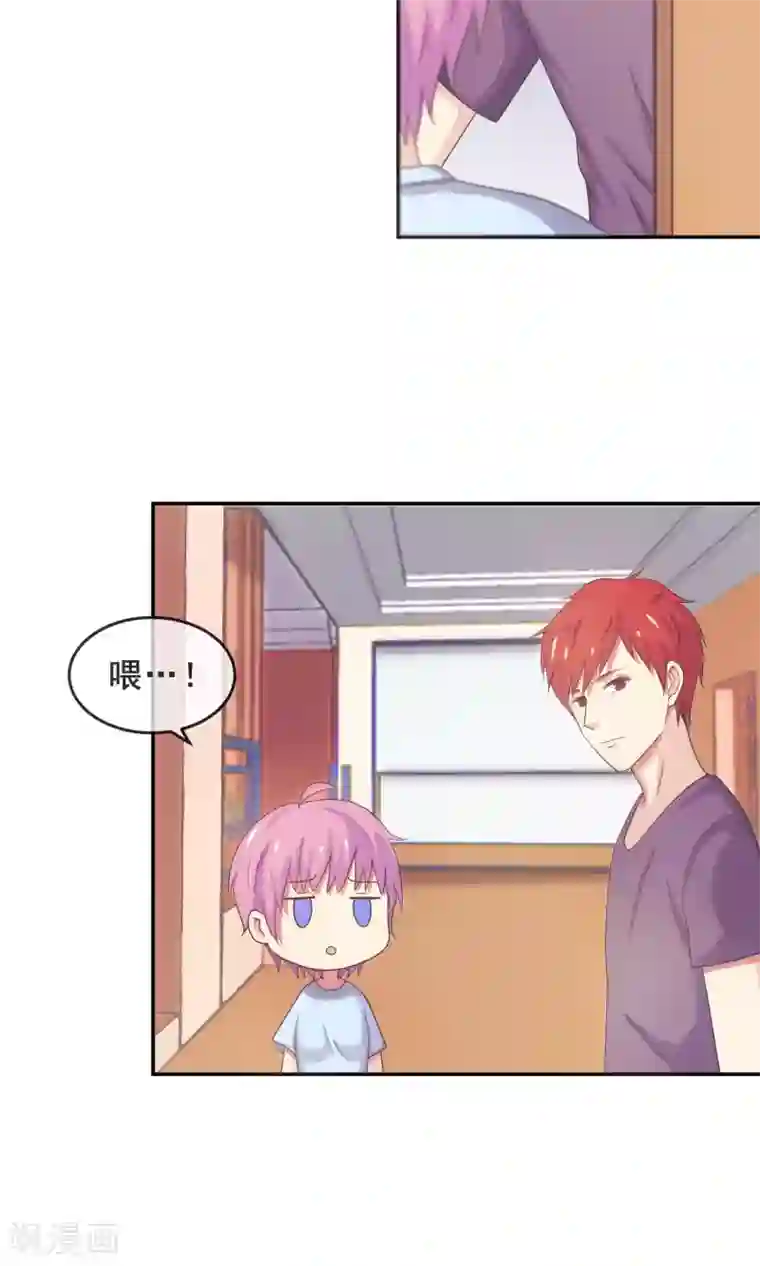 淑女进化论第14话 我，能屈能伸