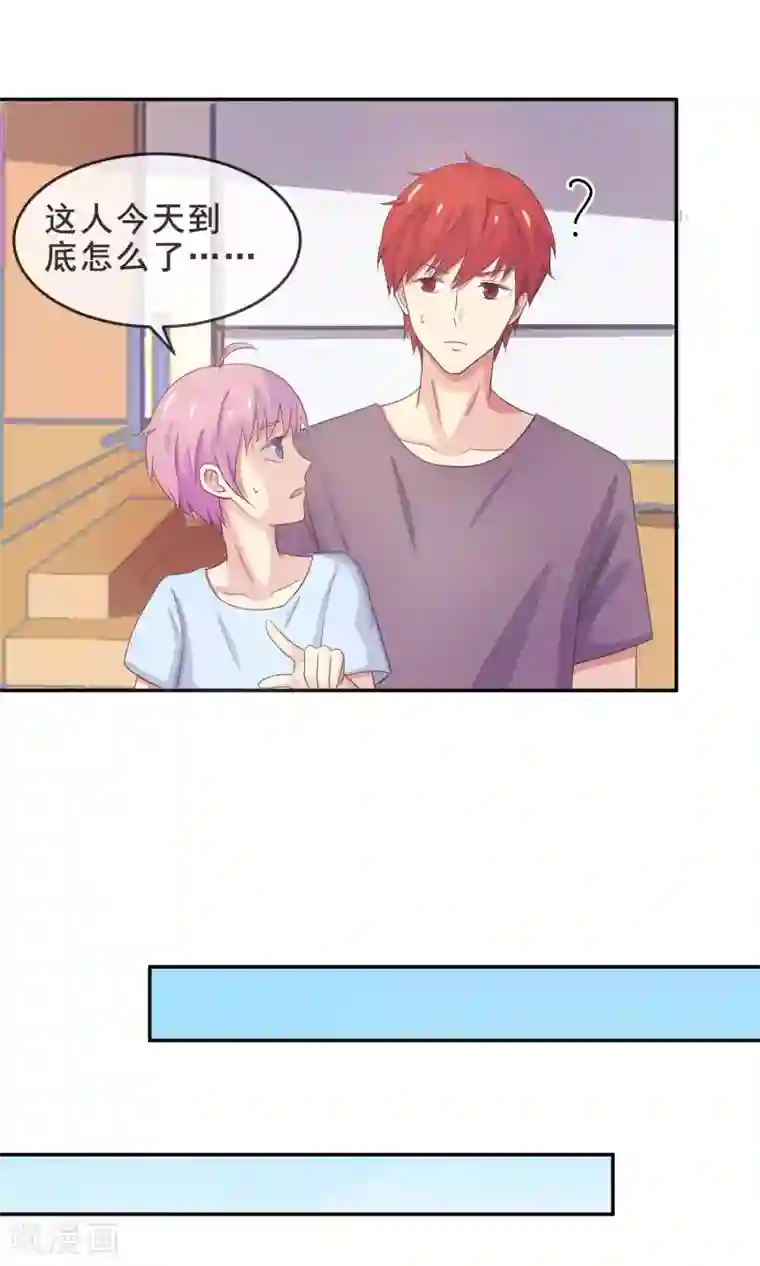 淑女进化论第14话 我，能屈能伸