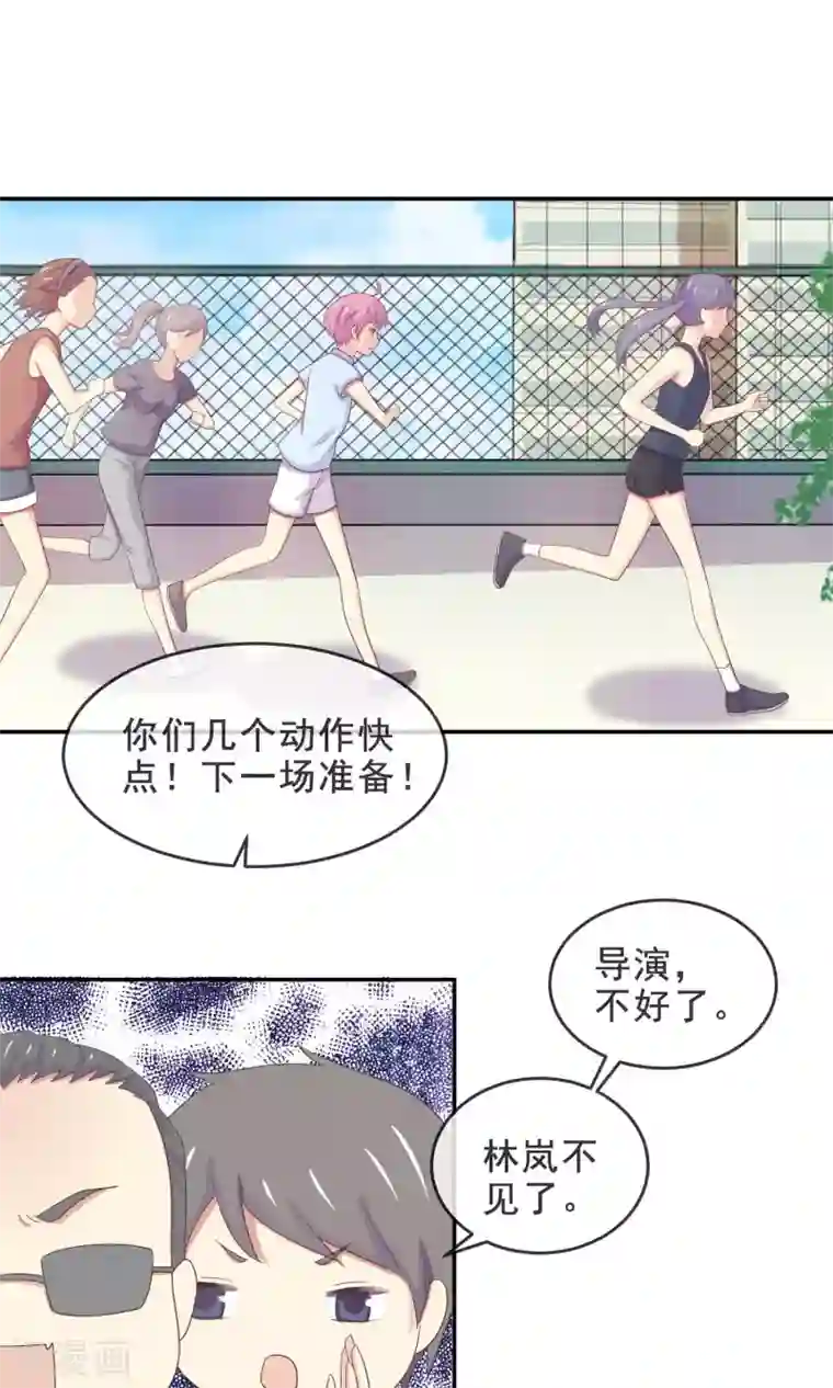 淑女进化论第14话 我，能屈能伸