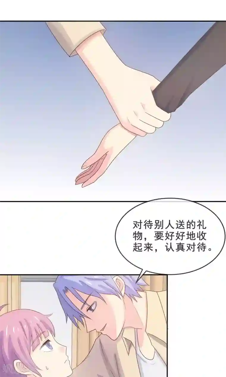 淑女进化论第14话 我，能屈能伸