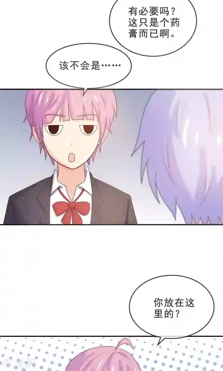 淑女进化论第14话 我，能屈能伸