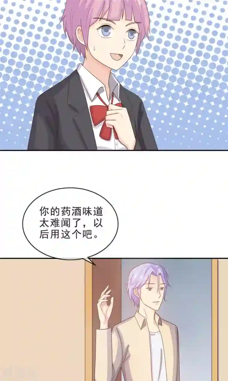 淑女进化论第14话 我，能屈能伸