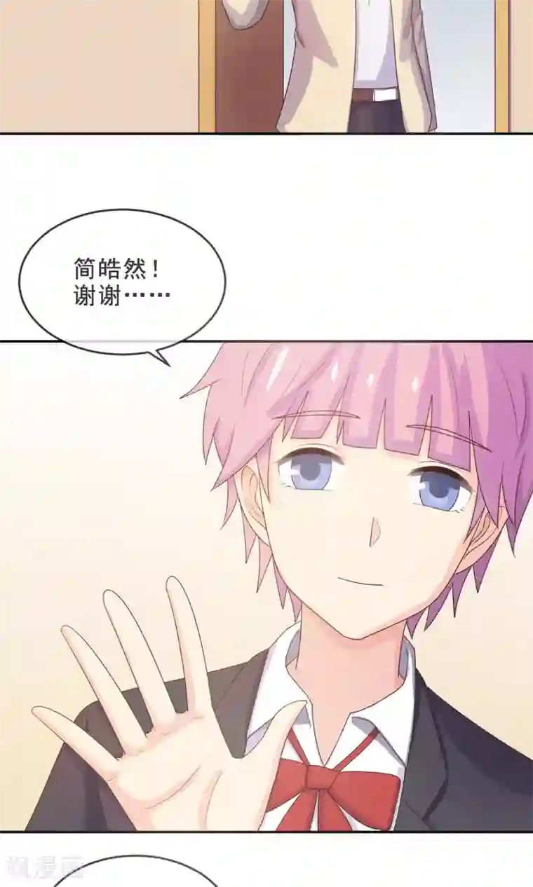 淑女进化论第14话 我，能屈能伸