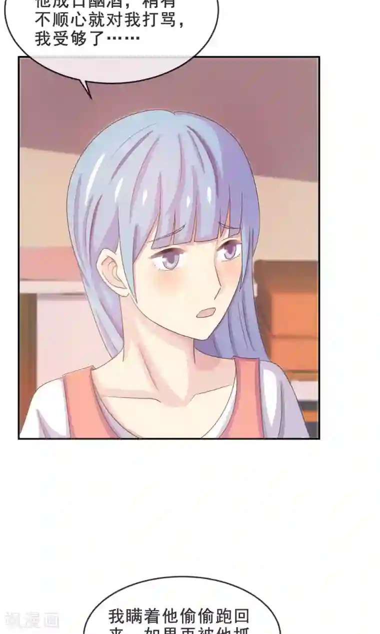 淑女进化论第15话 幽会旧情人