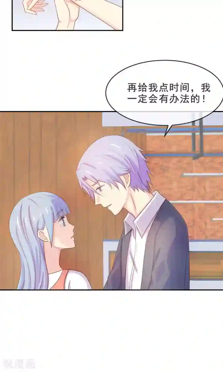 淑女进化论第15话 幽会旧情人