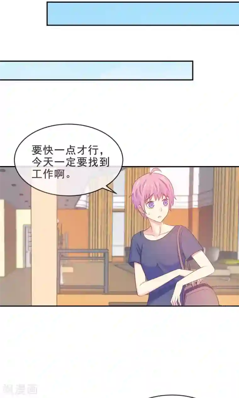 淑女进化论第15话 幽会旧情人