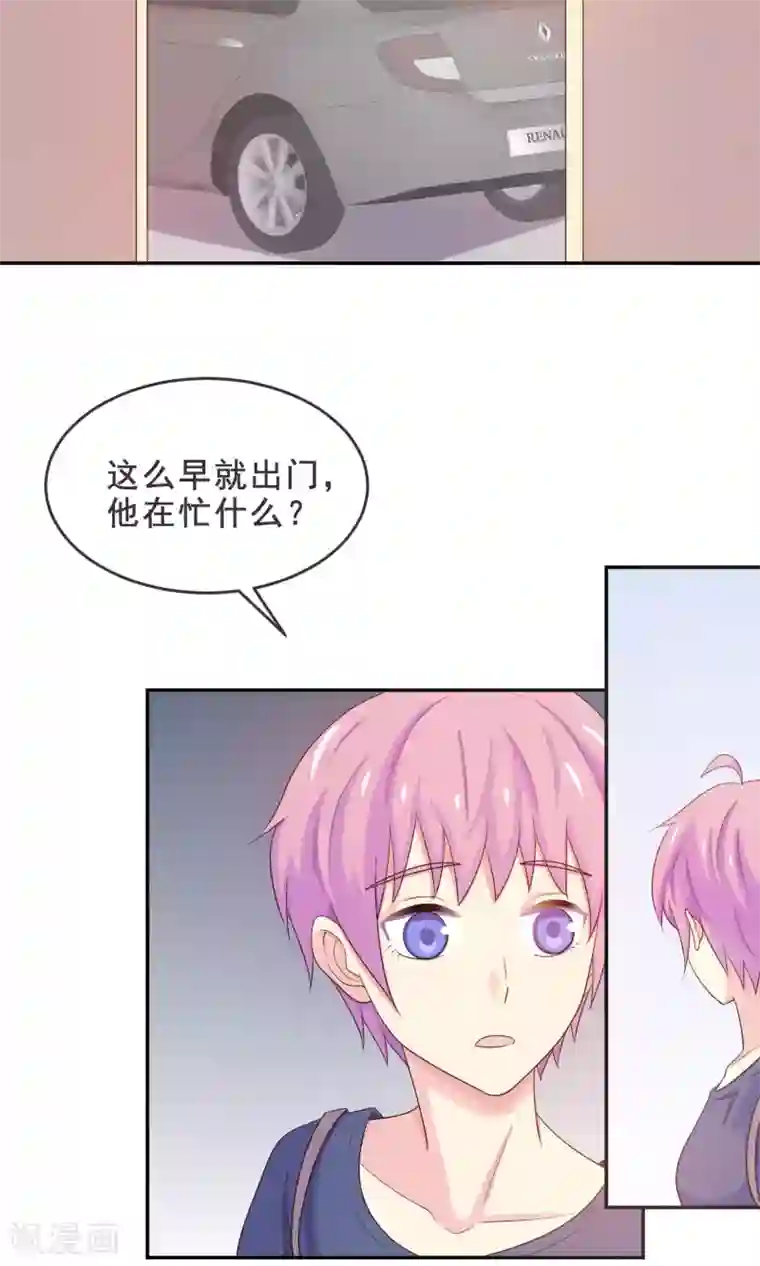 淑女进化论第15话 幽会旧情人