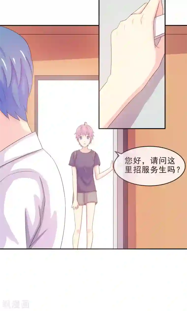 淑女进化论第15话 幽会旧情人