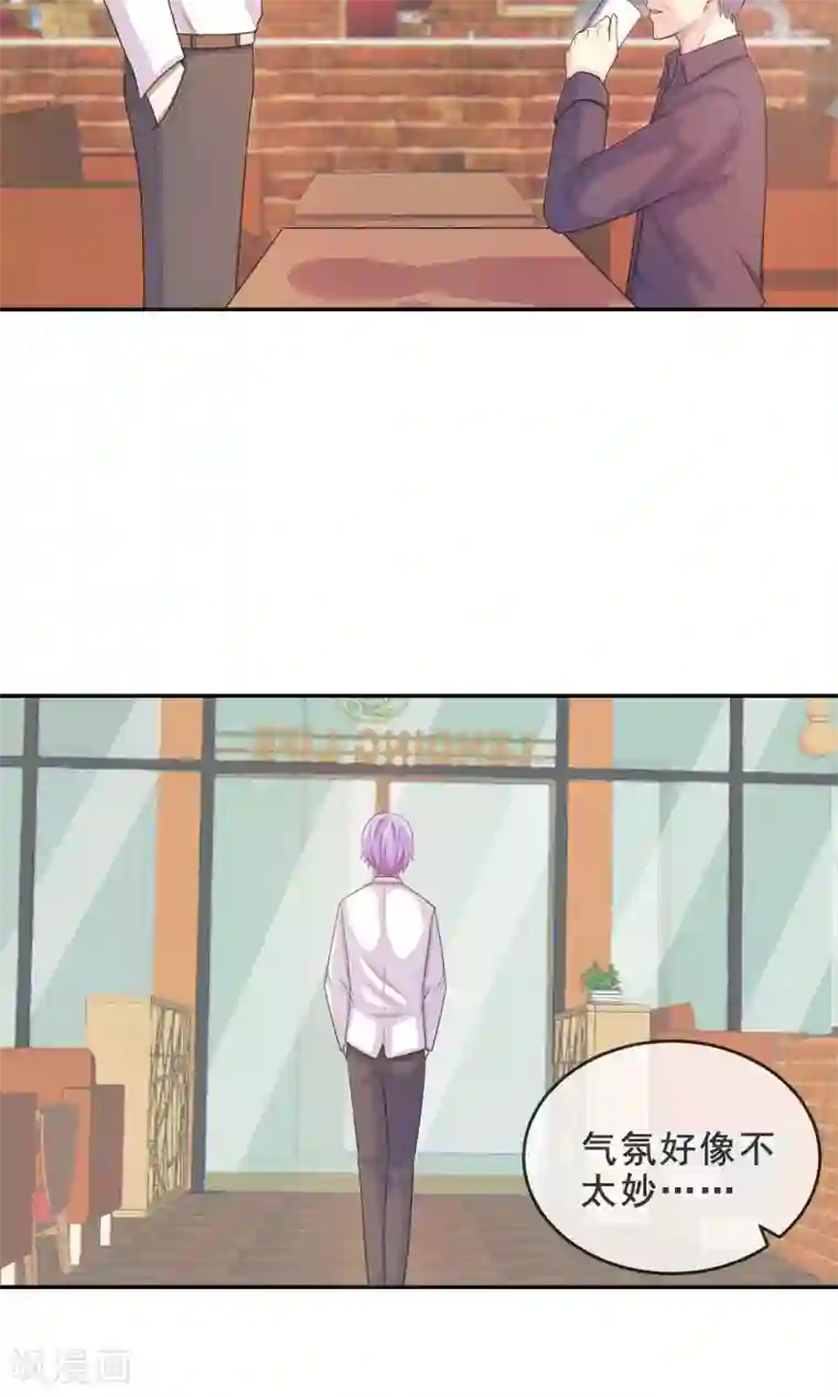 淑女进化论第15话 幽会旧情人