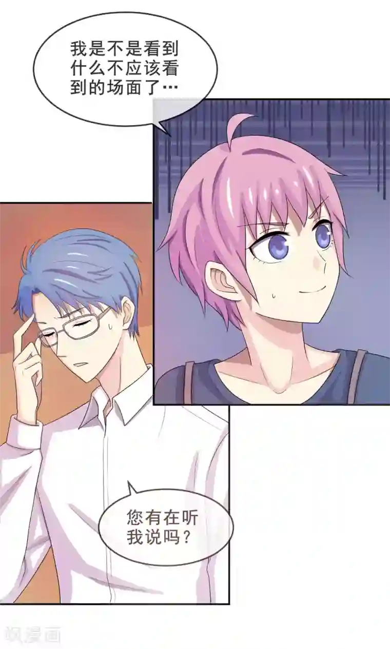 淑女进化论第15话 幽会旧情人