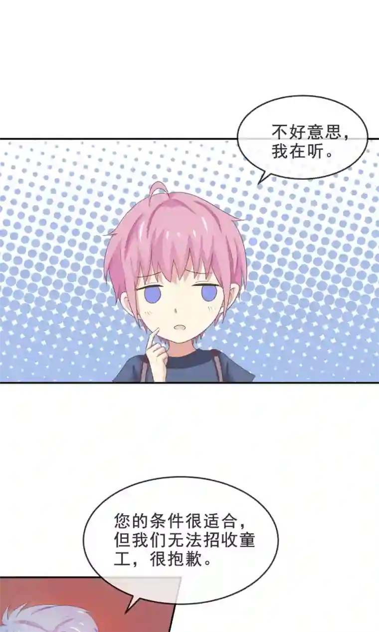 淑女进化论第15话 幽会旧情人