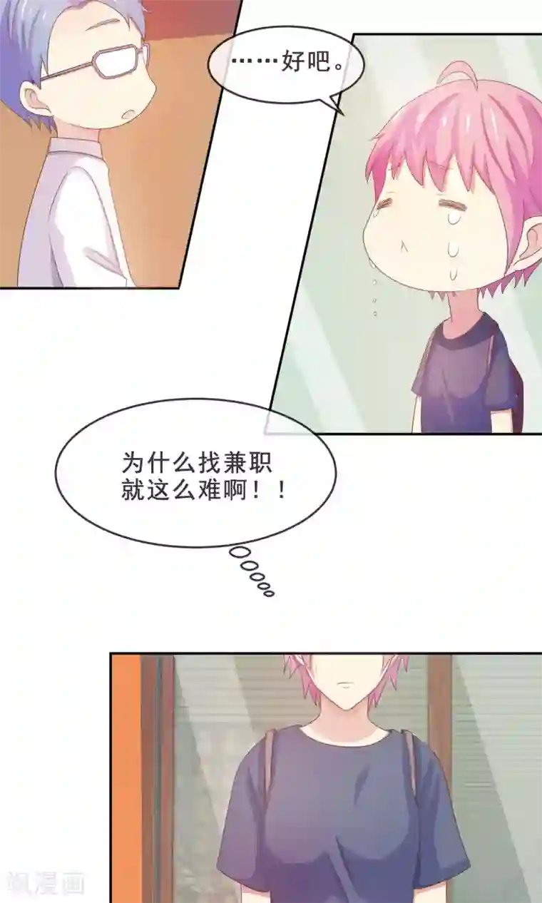 淑女进化论第15话 幽会旧情人