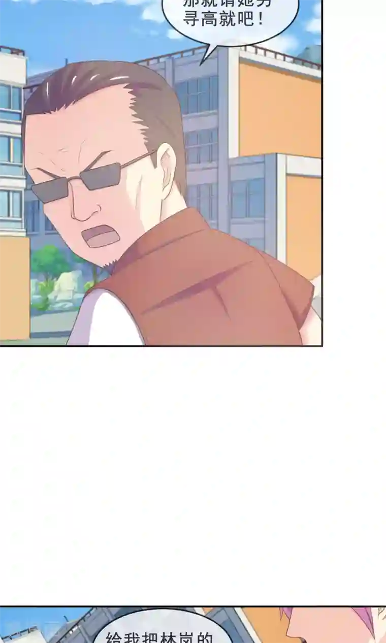 淑女进化论第15话 幽会旧情人