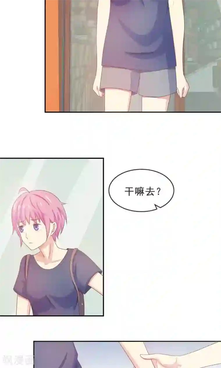 淑女进化论第15话 幽会旧情人