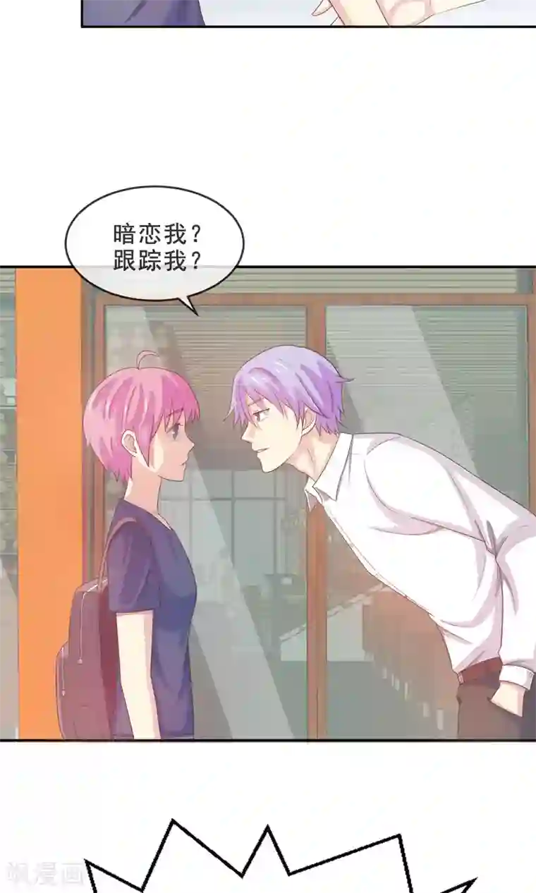 淑女进化论第15话 幽会旧情人