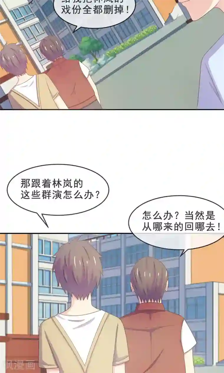 淑女进化论第15话 幽会旧情人