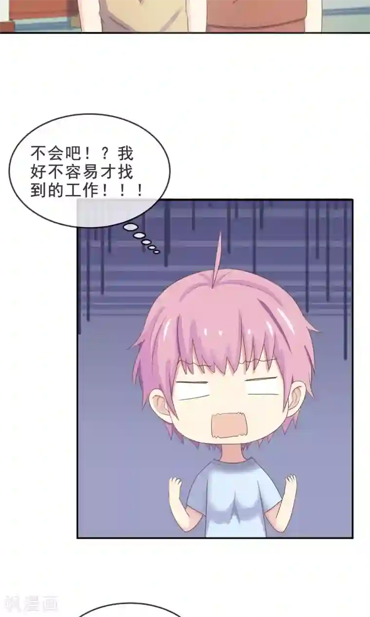 淑女进化论第15话 幽会旧情人