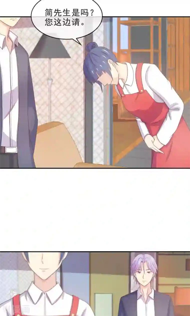 淑女进化论第15话 幽会旧情人