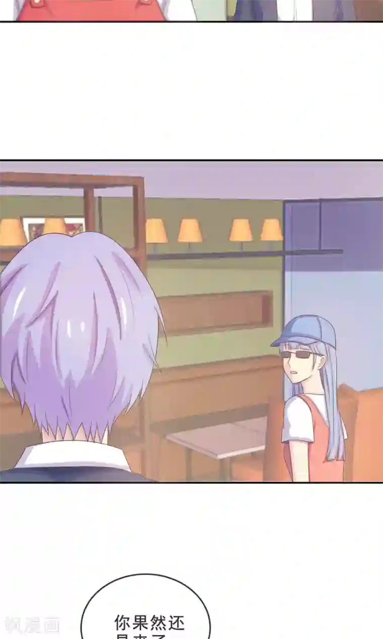 淑女进化论第15话 幽会旧情人