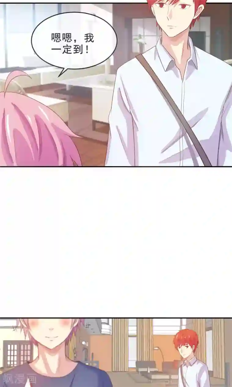 淑女进化论第16话 面试遇险