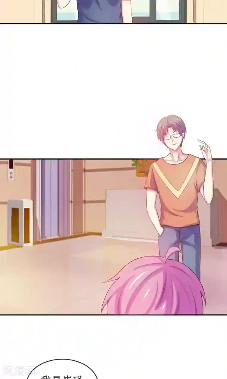 淑女进化论第16话 面试遇险