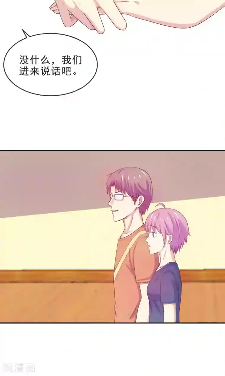 淑女进化论第16话 面试遇险