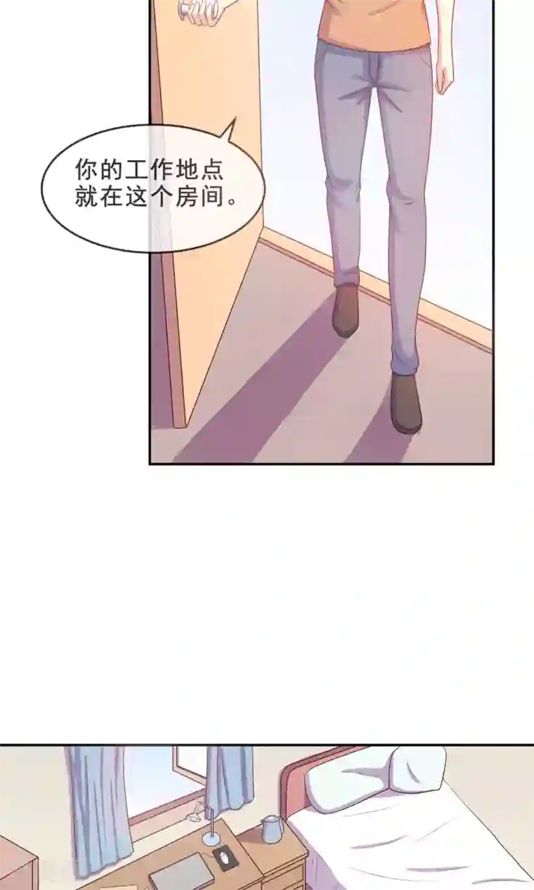 淑女进化论第16话 面试遇险