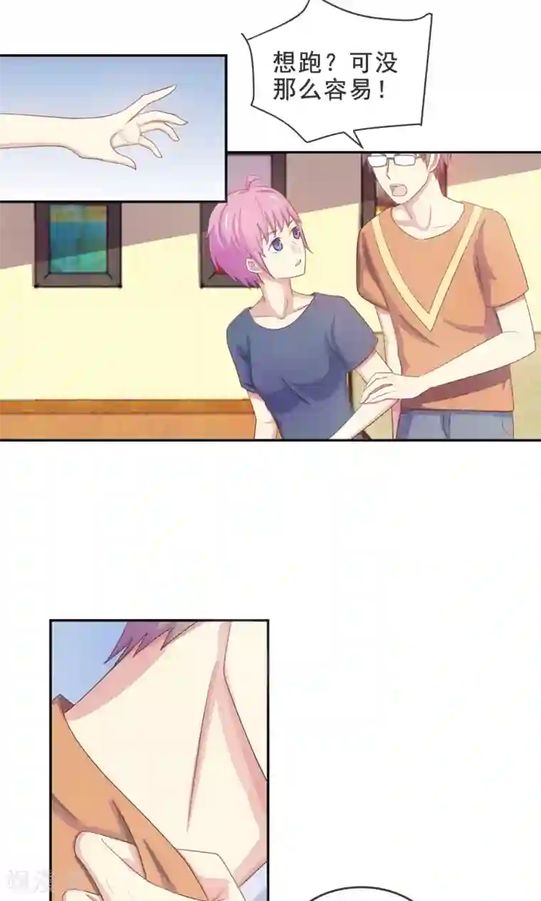 淑女进化论第16话 面试遇险