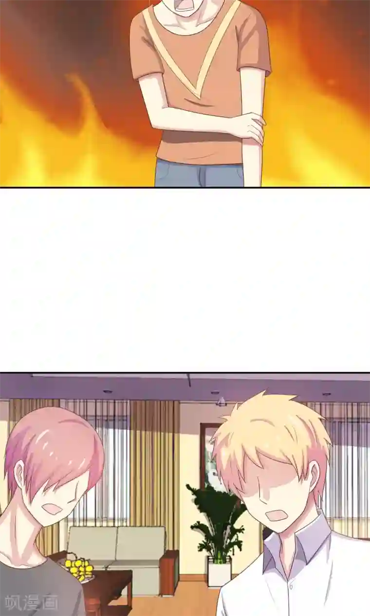 淑女进化论第16话 面试遇险