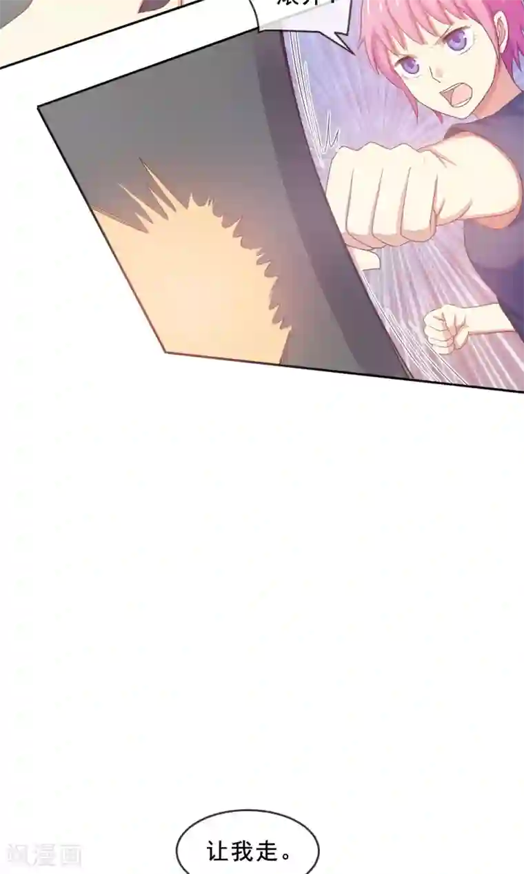 淑女进化论第16话 面试遇险