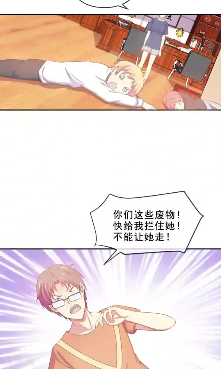 淑女进化论第16话 面试遇险