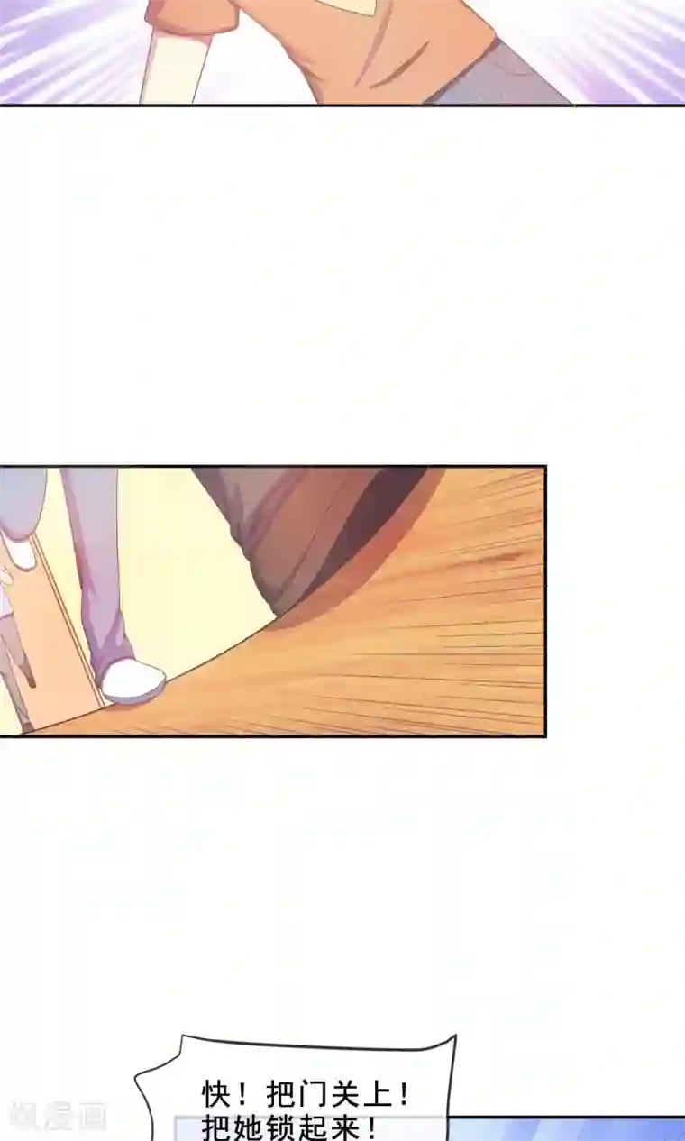 淑女进化论第16话 面试遇险