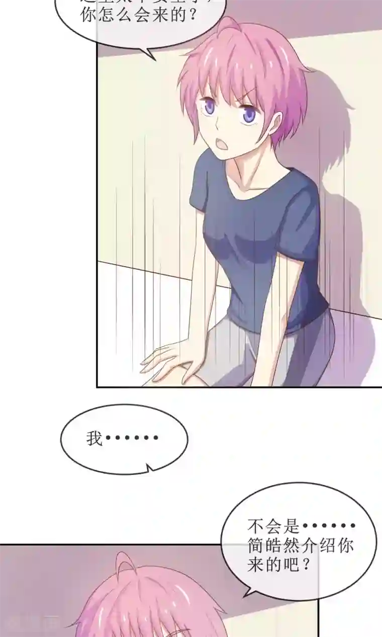 淑女进化论第17话 英雄救女汉纸！