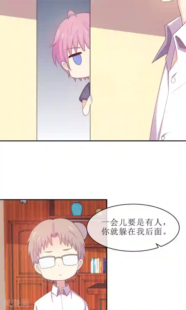 淑女进化论第17话 英雄救女汉纸！