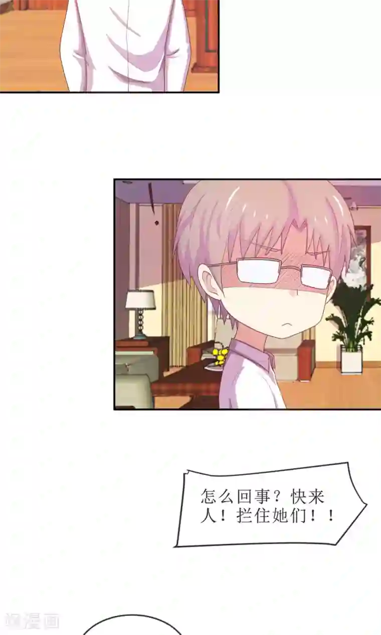 淑女进化论第17话 英雄救女汉纸！